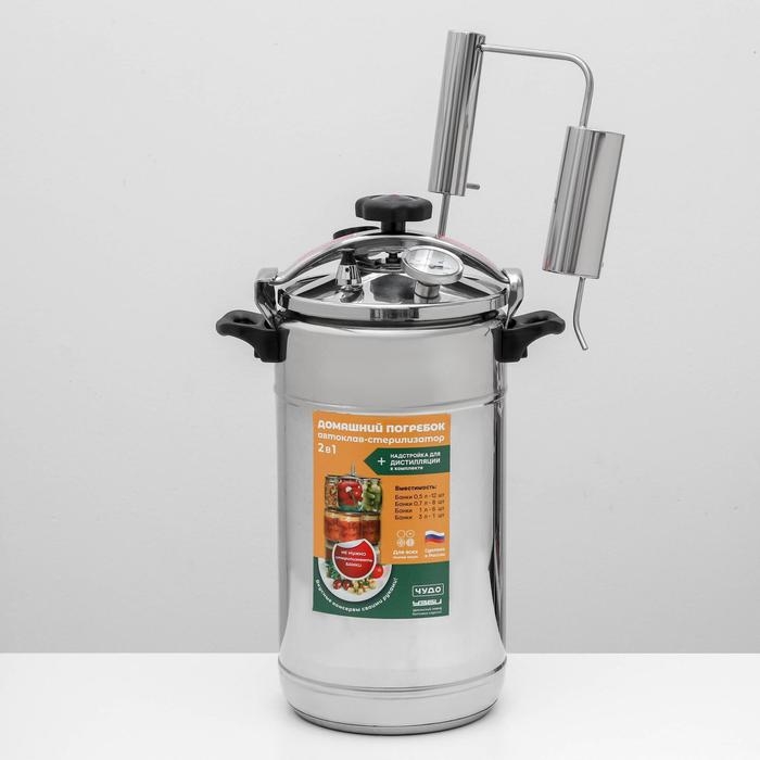 Автоклав-стерилизатор 2 в 1 &laquo;Домашний погребок&raquo;, 22 л, манометр, термометр, клапан сброса давления