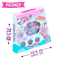 Набор для творчества «Создай свои украшения» Набор для творчества «Создай свои украшения»