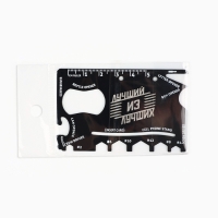 Нож мультитул &laquo;Лучший из лучших&raquo;, 5,3 х 8,4 см