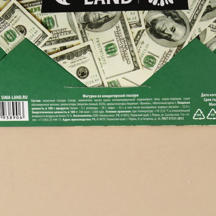 Набор шоколадных монет &laquo;Новогодняя заначка&raquo;, 5 шт. x 6 г.