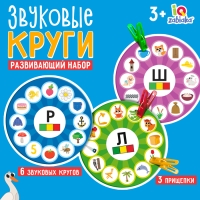 Развивающий набор &laquo;Звуковые круги&raquo;