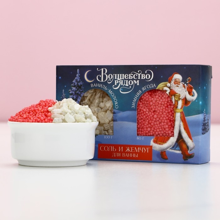 Подарочный набор косметики новогодний &laquo;Время чудес и волшебства!&raquo;, соль для ванны и жемчуг для ванны, Новый Год