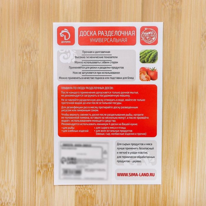 Доска разделочная Доляна &laquo;Зебра&raquo;, 34&times;24&times;1,7 см, бамбук