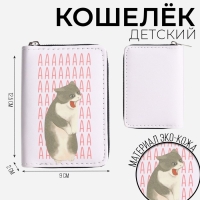 Кошелёк женский "Котик&raquo; 12,5х9х2 см