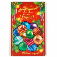 Новогодняя деревянная головоломка для детей «Новый год! Ёлочные шарики», 21 х 15 см Новогодняя деревянная головоломка для детей «Новый год! Ёлочные шарики», 21 х 15 см