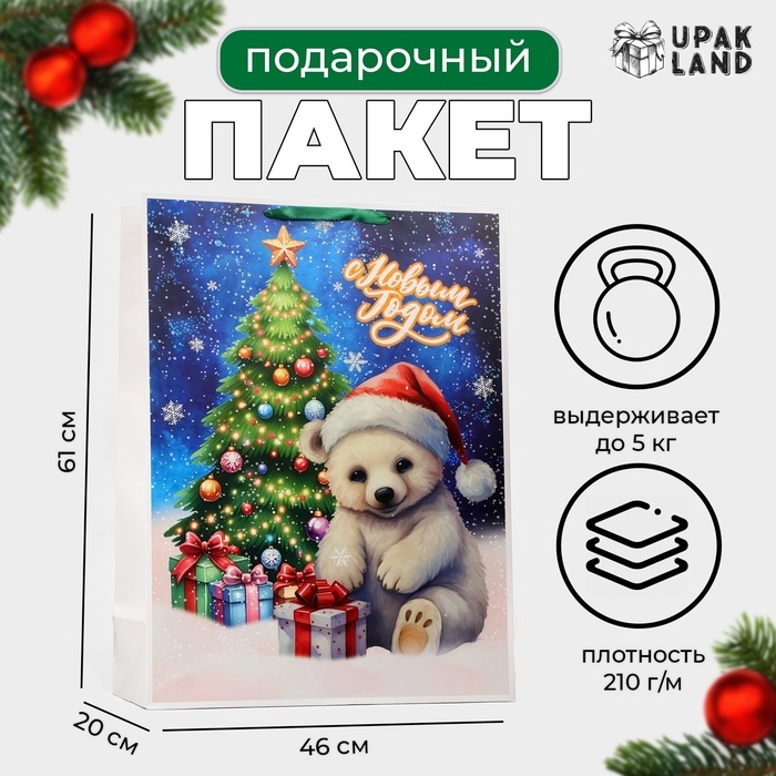Новый год. Пакет ламинированный &laquo;Медвежонок&raquo;, XXL 61 х 46 х 20 см.