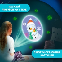 Новый год! Проектор &laquo;Зимние истории&raquo;, светящиеся наклейки, 3 слайда, 24 картинки