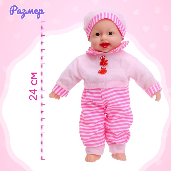 Пупс мягконабивной &laquo;Мой малыш&raquo; со звуком, МИКС