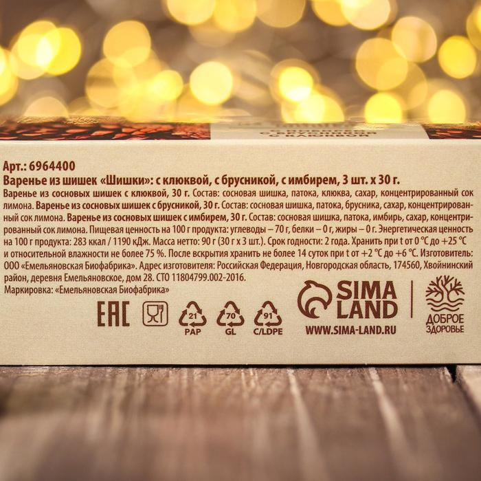 Набор варенья с сосновыми шишками &laquo;Шишки&raquo;: клюква, брусника, имбирь, 90 г (3 шт. х 30 г).