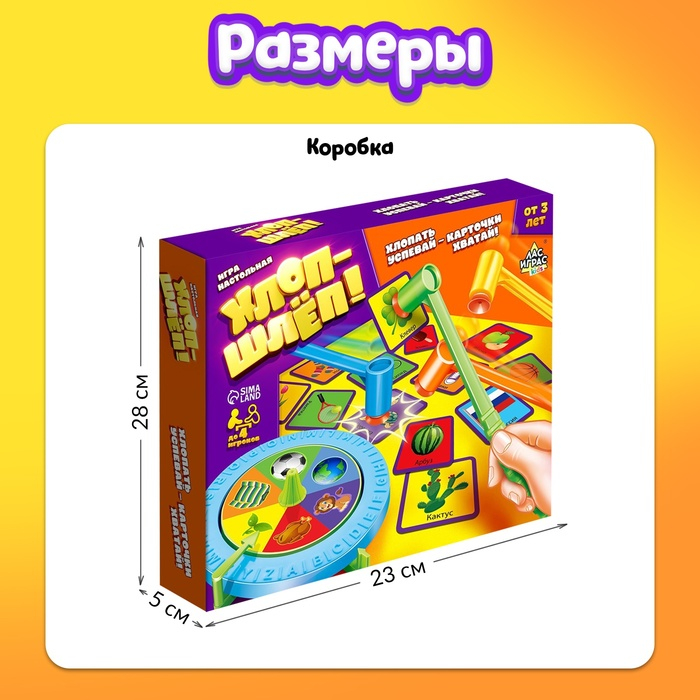 Настольная игра на реакцию &laquo;Хлоп-шлёп&raquo;, молоточки, до 4 игроков, 3+