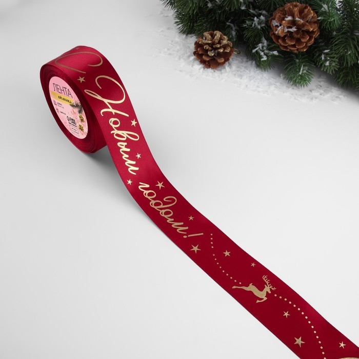 Лента атласная с тиснением &laquo;С Новым годом!&raquo;, 40 мм, 23 &plusmn; 1 м, цвет красный/золотой №033