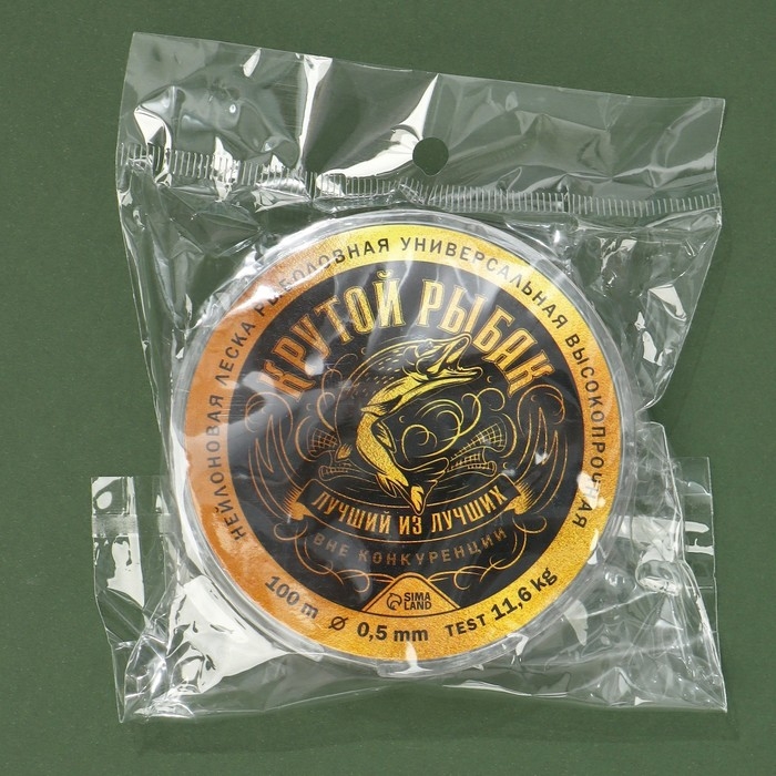 Леска монофильная &laquo;Крутой рыбак&raquo;, 100 м, d=0,5 мм, разрывной вес - 11,6 кг, прозрачная