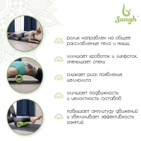 Ролик массажный Sangh, 29х9 см, цвет зелёный Ролик массажный Sangh, 29х9 см, цвет зелёный