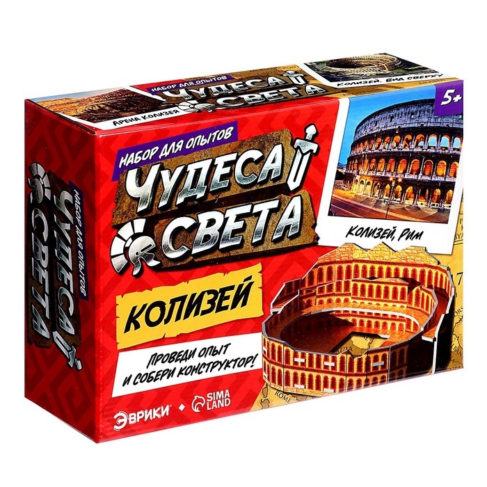 Набор для опытов &laquo;Чудеса света: Колизей&raquo;