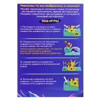 Настольная игра &laquo;Космолов&raquo;, 1 игрок, 3+