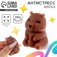 Сквиш антистресс мялка «Капибара» Сквиш антистресс мялка «Капибара»