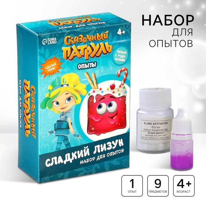 Набор для опытов Сказочный патруль &laquo;Сладкий лизун&raquo;