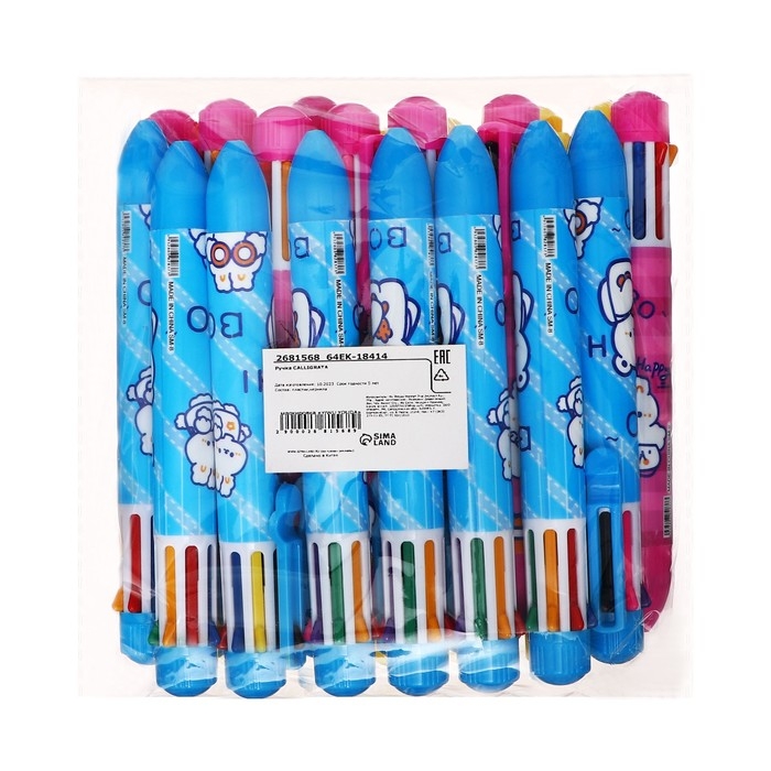 Ручка шариковая Calligrata, автоматическая, 8-ми цветная, МИКС