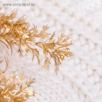 Цветы искусственные блеск "Пушистая веточка" 34 см, золото Цветы искусственные блеск "Пушистая веточка" 34 см, золото