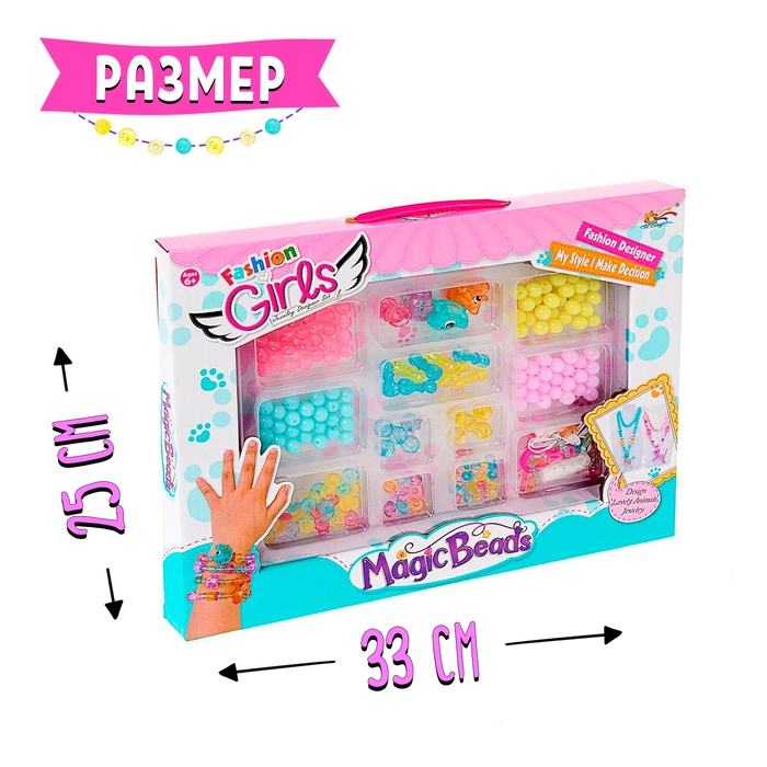 Набор для бисероплетения &laquo;Магические бусины&raquo;