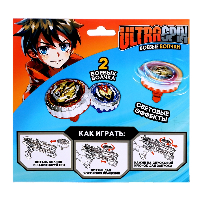 Набор волчков с запуском &laquo;Гиро бластер&raquo;, 2 волчка, бластер