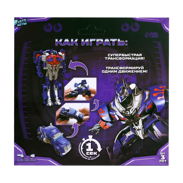 Робот &laquo;Герой&raquo;, трансформируется одним движением
