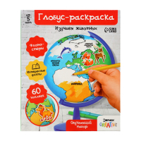 Обучающий набор &laquo;Глобус-раскраска&raquo;, изучаем животных