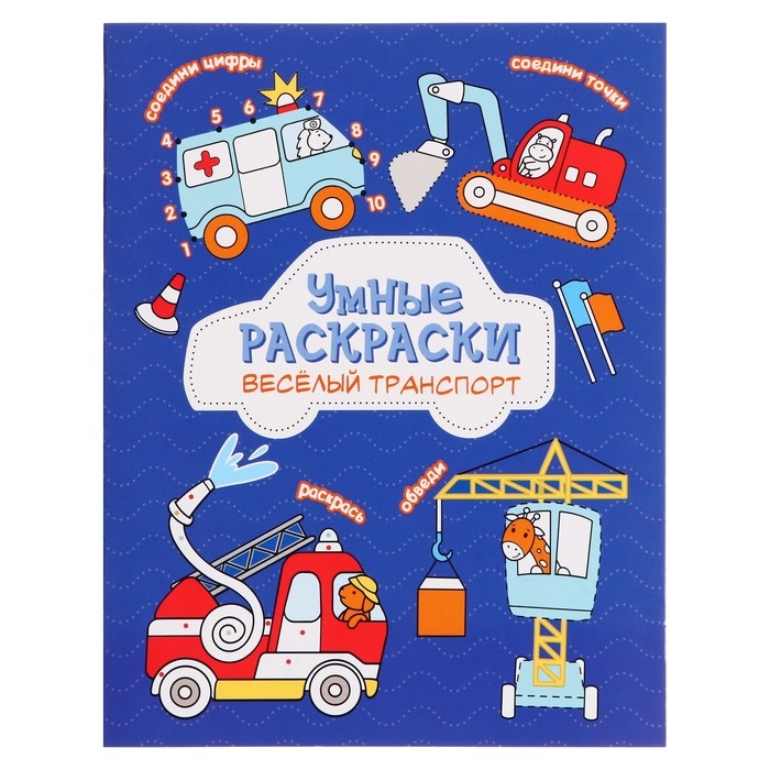 Сундучок игр и развлечений для мальчика 6 в 1, подарок для малышей