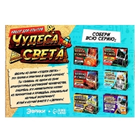 Набор для опытов &laquo;Чудеса света: Пирамида Хеопса&raquo;