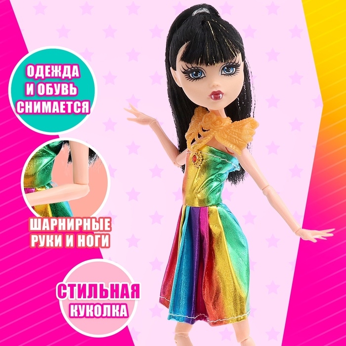 Кукла модная шарнирная «Чародейка» с аксессуарами Кукла модная шарнирная «Чародейка» с аксессуарами