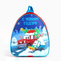 Новогодний детский рюкзак &laquo;С Новым годом&raquo;,машины