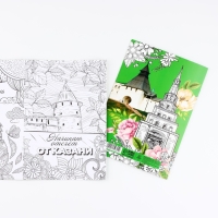 Блокнот раскраска А5 &laquo;Казань&raquo;