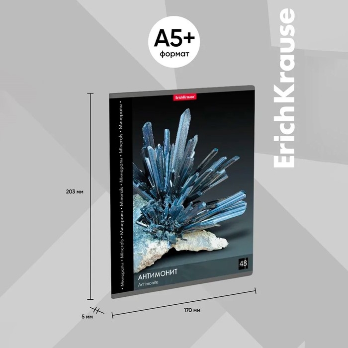 Тетрадь 48 листов в клетку, ErichKrause Тетрадь 48 листов в клетку, ErichKrause "Энциклопедия: Минералы", обложка мелованный картон, блок офсет 100% белизна, МИКС