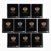 Набор тетрадей 36 листов, 10 предметов, внутренний блок №1 «1 сентября: Россия» Набор тетрадей 36 листов, 10 предметов, внутренний блок №1 «1 сентября: Россия»