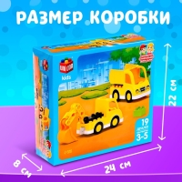 Конструктор &laquo;Стройтехника&raquo;, 19 деталей