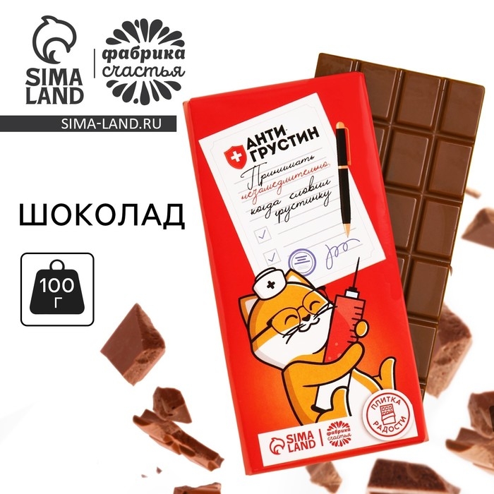 Плитка кондитерская &laquo;Антигрустин&raquo;, 100 г.