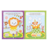 Рабочие тетради с наклейками &laquo;Обведи и дорисуй&raquo;