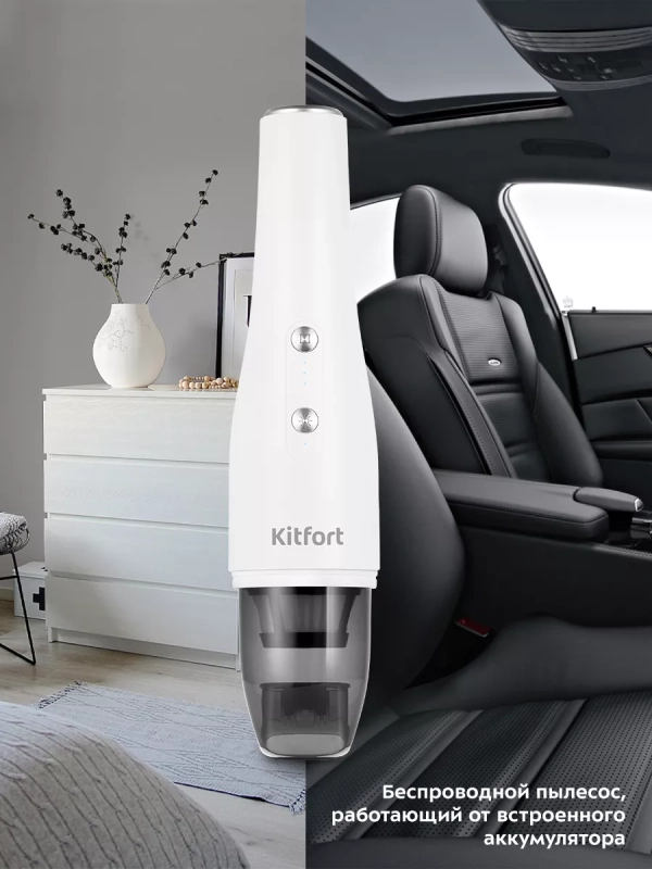 Ручной пылесос для дома, автомобиля КТ-5159 - 70 Вт Ручной пылесос для дома, автомобиля КТ-5159 - 70 Вт