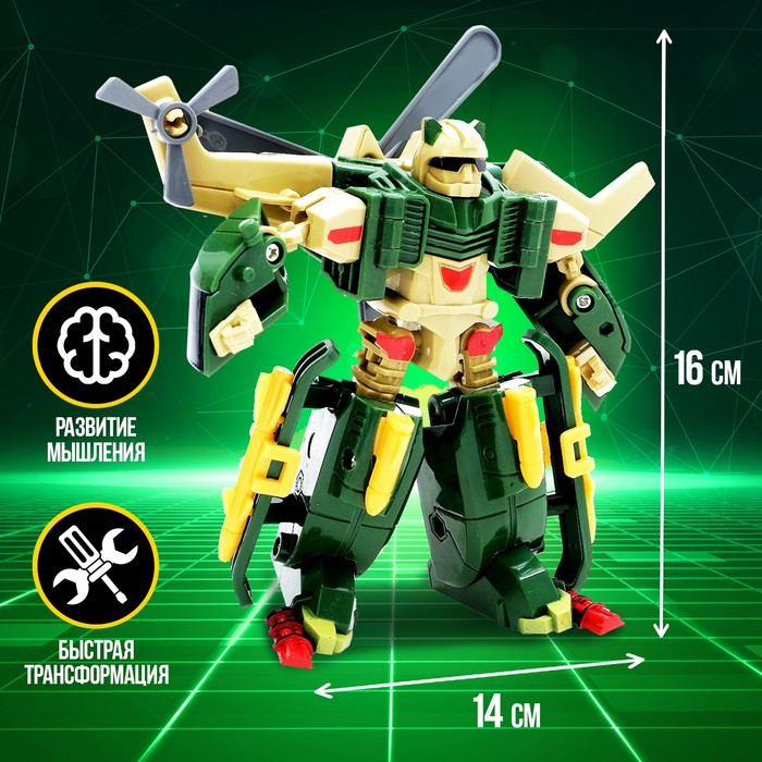 Робот &laquo;Авиабот&raquo;