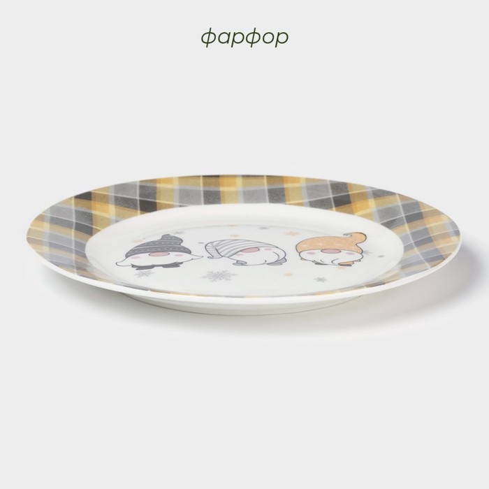 Тарелка новогодняя Доляна &laquo;Домашние гномики&raquo;, d=25,5 см, фарфор, цвет белый