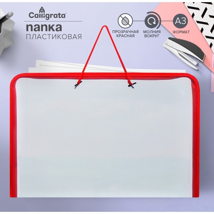 Папка для чертежей и рисунков А3, 460 х 320 х 25 мм, с ручками, пластиковая, молния вокруг, Папка для чертежей и рисунков А3, 460 х 320 х 25 мм, с ручками, пластиковая, молния вокруг, "Офис"