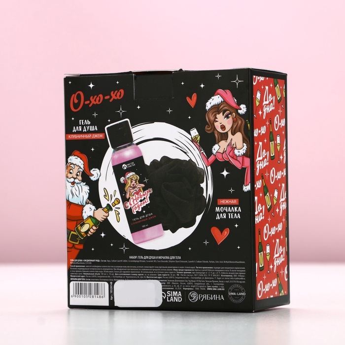 Подарочный набор ЧИСТОЕ СЧАСТЬЕ &laquo;С Новым Годом&raquo;: гель для душа 100 мл и мочалка для тела