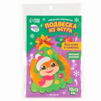 Подвеска из фетра на новый год своими руками &laquo;Весёлая змея&raquo;, новогодний набор для творчества