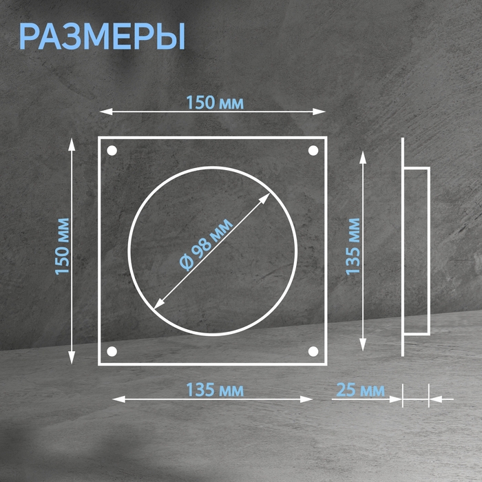 Фланец ZEIN Люкс ЛФ100, выход d=100 мм,вентиляционный, присоединительный, квадратный