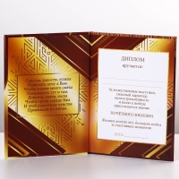 Диплом &laquo;С Юбилеем&raquo;, А6, 16 х 11,3 см.