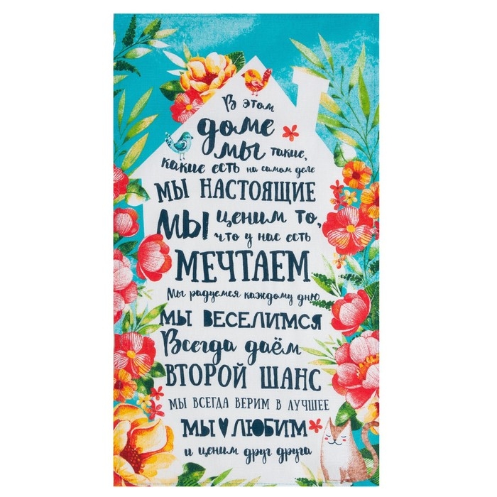 Набор кухонных полотенец Доляна &laquo;Тебе&raquo; 35х60см-2шт, 100% хлопок