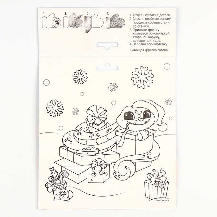 Сияющая фреска на новый год &laquo;Веселая Змейка&raquo;&raquo;, новогодний набор для творчества, символ года 2025