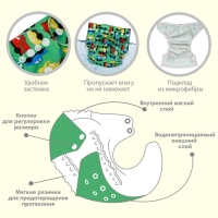 Трусики-подгузник, многоразовый &laquo;Машинки&raquo;, цвет зеленый, Крошка Я