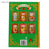 Книга в твёрдом переплёте &laquo;Сказки о животных&raquo;, 128 стр.