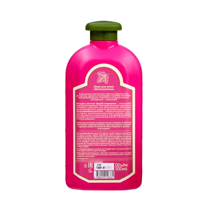 Набор: Гель для душа + Пена для ванн Рецепты Бабушки Агафьи, 500 мл*2